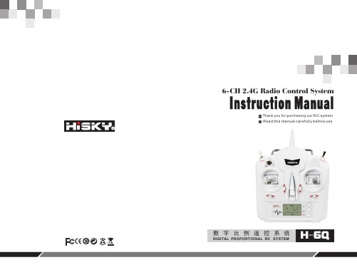 驰远电子(HISKY)航模遥控器H-6Q中英文说明书