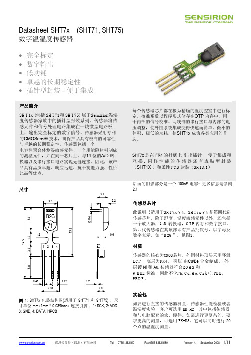 SENSIRION SHT7x (SHT71, SHT75) 数字温湿度传感器 数据手册