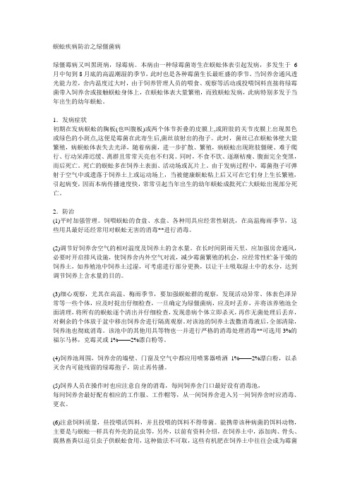 蜈蚣科学技术管理6