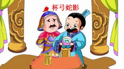 人教版小学二年级语文下册(部编版)12 寓言二则课件