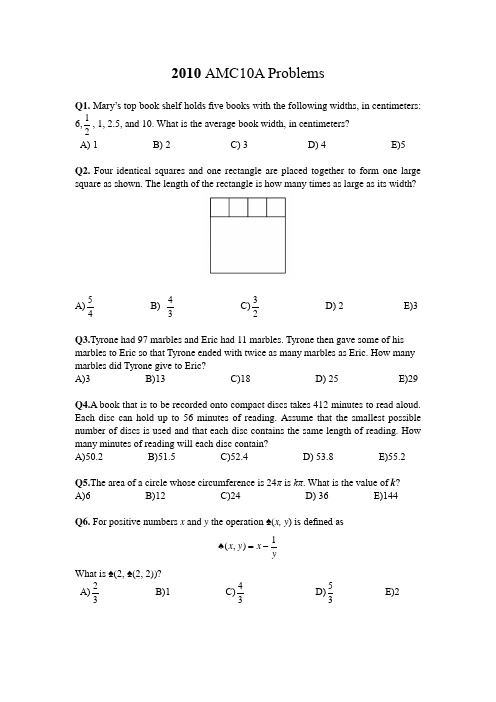 2010 AMC10A试题(含答案)