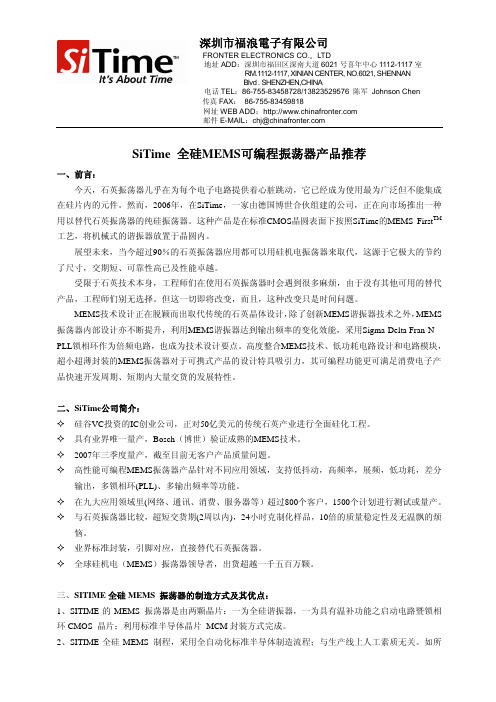 SiTime 全硅MEMS可编程振荡器产品推荐