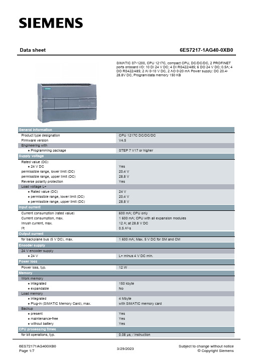 Siemens S7-1200 CPU 1217C 数据手册说明书