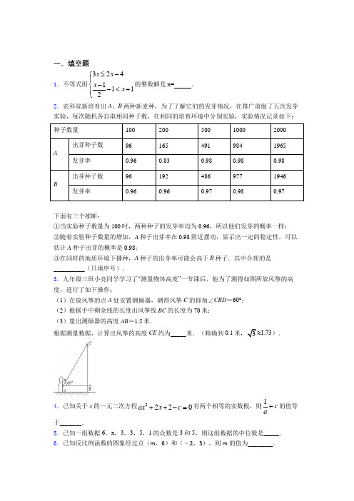 【精选试卷】江西中考数学填空题专项练习经典复习题(含答案)