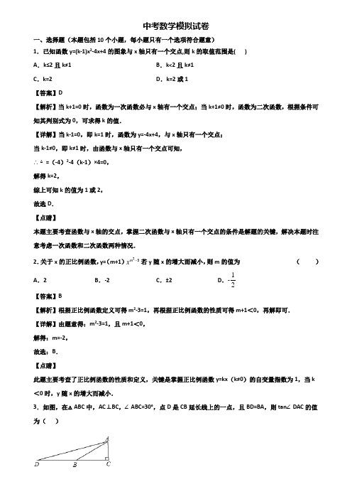 ＜合集试卷3套＞2019届成都市中考数学毕业升学考试三模试题