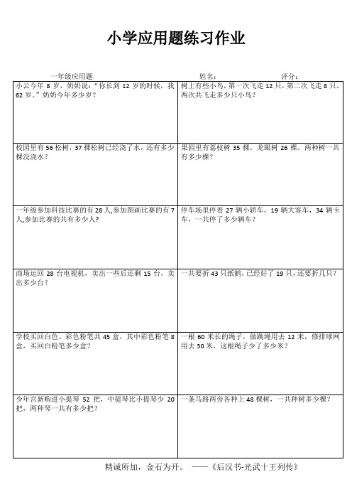 小学一年级数学课堂拓展练习 (9)