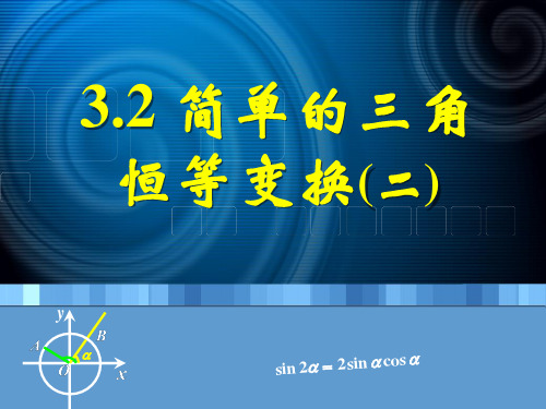 湖南省长沙市一中卫星远程学校