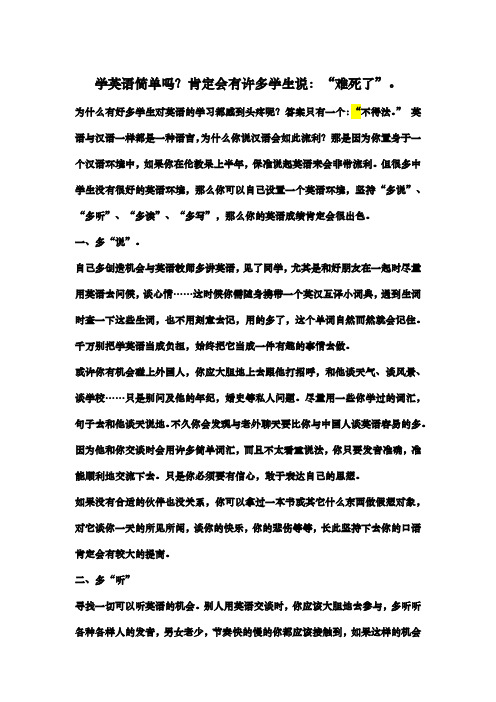 北京化工大学考研复试技巧学习啊学习的啊学习的武器学习的武器