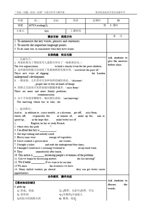 M7U3教学案3 reading(3)