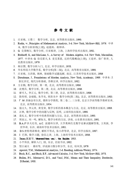 数学分析选讲习题答案。我们学校自己编的《数学分析选讲》讲义习题解答,不要乱评论。OK？