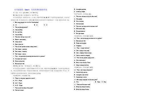 2021-2022学年人教版高中英语必修三练习：高考提能练 Unit 3 Word版含解析