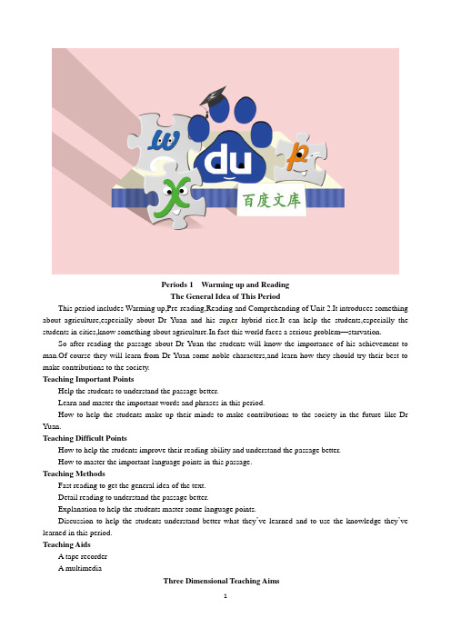 英语必修4人教版：Unit 2 Working the land Period 1 Warming up and Reading 优秀教案(人教版必修4)