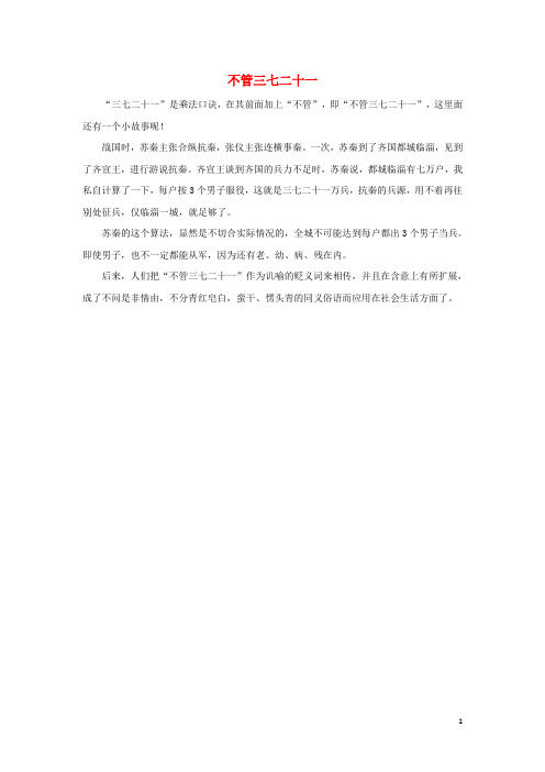 丰县第二小学二年级数学上册6表内乘法二7的乘法口诀不管三七二十一拓展资料素材新人教版