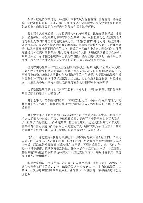 总是想睡觉是什么原因