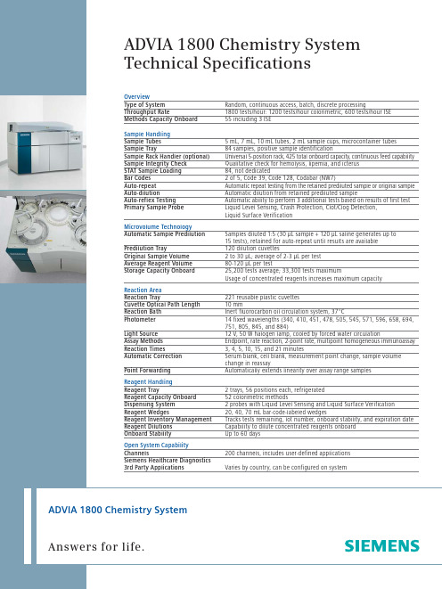 ADVIA 1800化学检测系统技术规格说明说明书