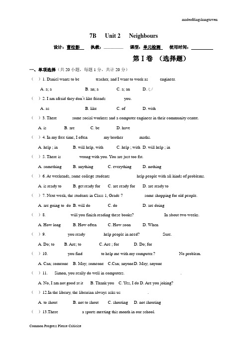 牛津译林版英语七下7B   Unit 2   Neighbours