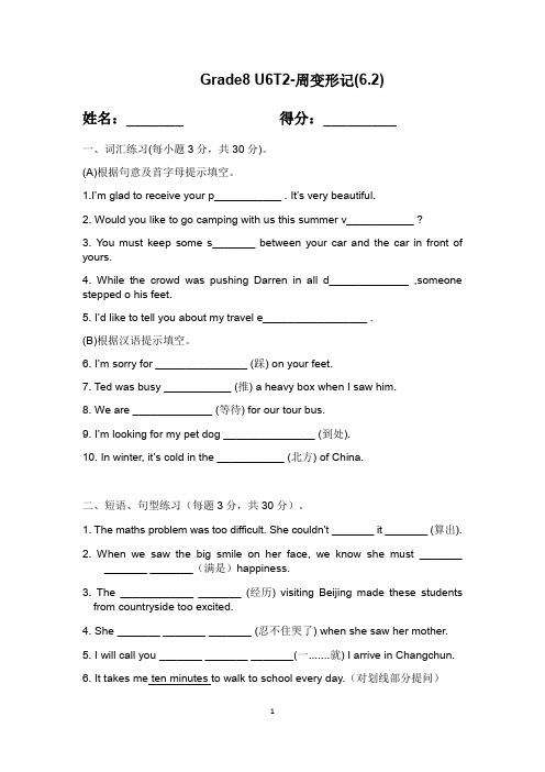 仁爱英语八年级下册单元小测 Unit6 -Topic2(含答案)