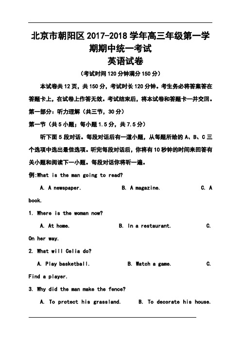 2017-2018届北京市朝阳区高三上学期期中考试英语试题及答案