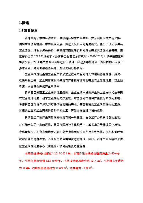 党员发展对象政审材料表 .doc