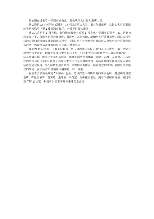 公寓说辞
