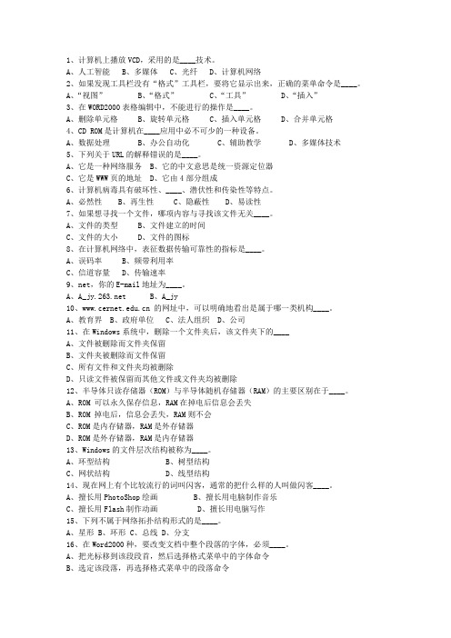 2013云南省直属事业单位考试考试技巧、答题原则