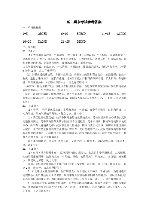 湖北省宜昌市第一中学1617学年度高二上学期期末考试—