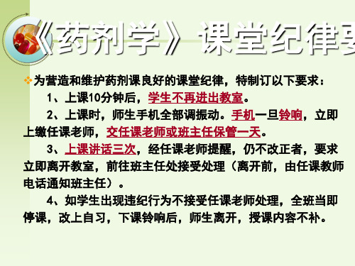 7第二章散剂、颗粒剂与胶囊剂3精品文档