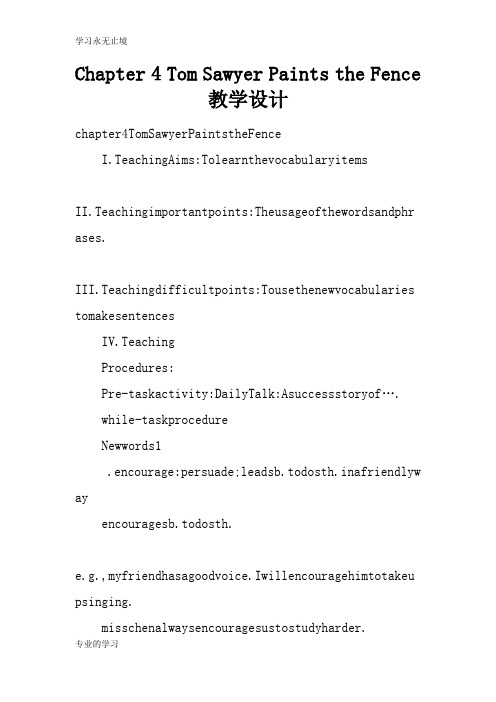 Chapter 4 Tom Sawyer Paints the Fence  上课教学方案设计