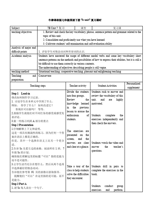 Unit 7 复习课时教案牛津译林版七年级英语下册