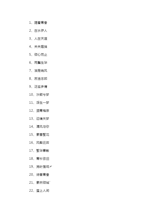 古代名字男唯美4个字