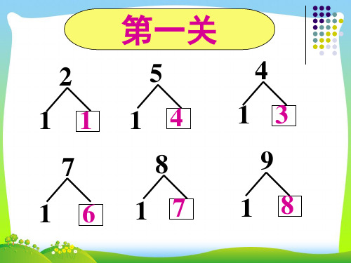 人教新课标(秋)一年级数学上册《9加几》优质课课件.ppt