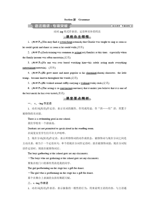 高一英语人教版必修4 Unit 3 Section ⅣGrammar语法精讲精练(含答案解析)