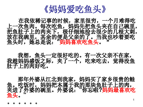 中小学主题班会课件——走进父母,积极沟通(共15张PPT)