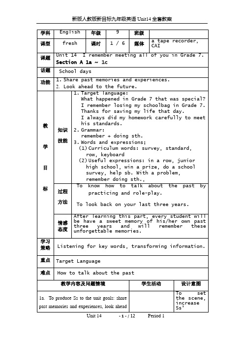 新版人教版新目标九年级英语Unit14全套教案