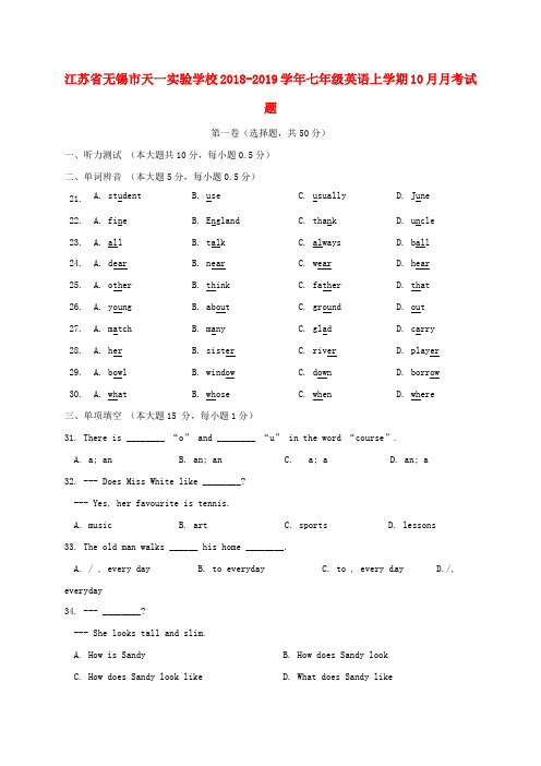 江苏省无锡市天一实验学校2018_2019学年七年级英语上学期10月月考试题牛津译林版