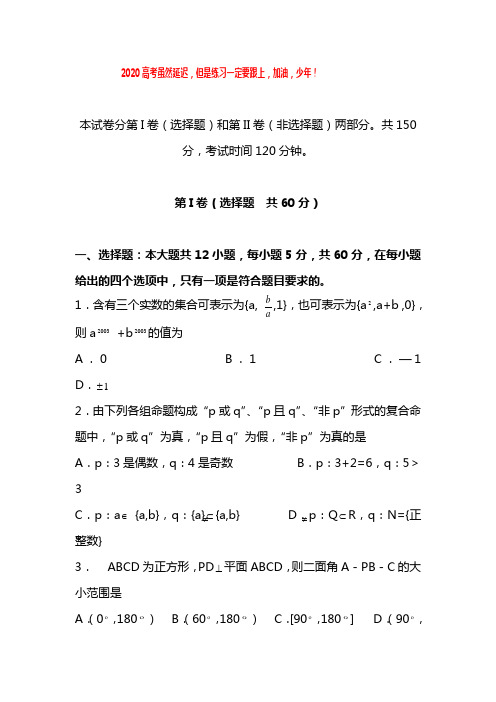 2020高考黄冈市数学全真模拟试卷含答案