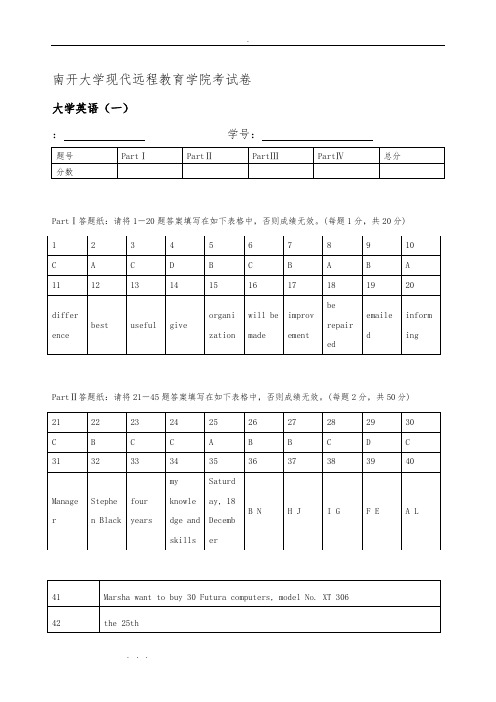 南开大学现代远程教育学院考试卷大学英语(一)ModelTestTwo