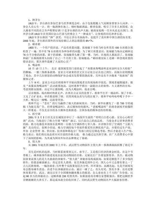 史上六大最牛营销案例