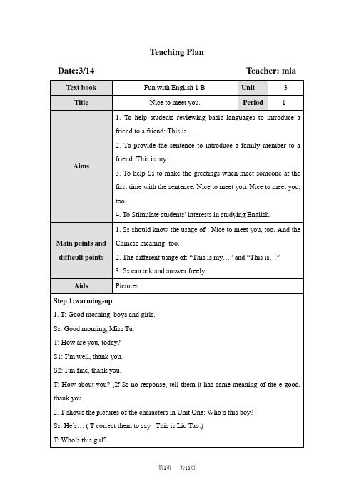 牛津英语1B教案 unit 3