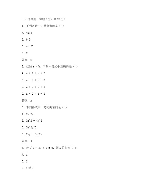 数学单元测试卷答案初三