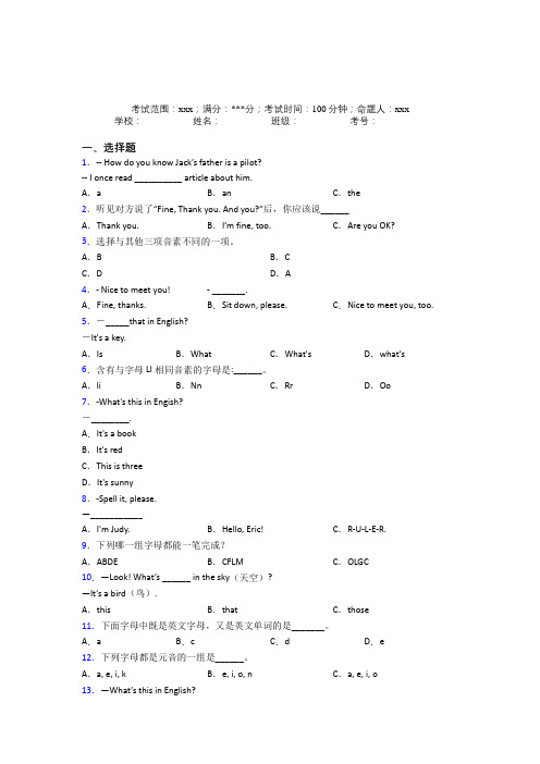 广西南宁二中初中英语七年级上册Starter Unit 2阶段测试(培优专题)