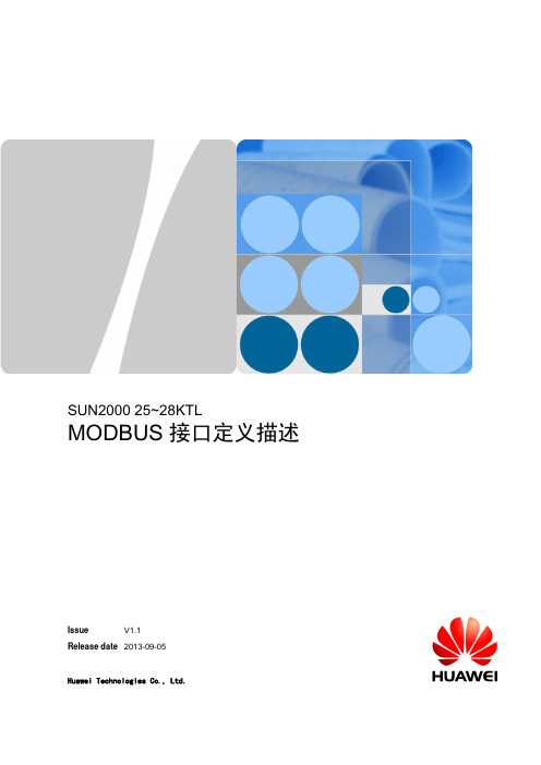 SUN2000_20~28KTL(无N线)MODBUS接口定义描述V1.0