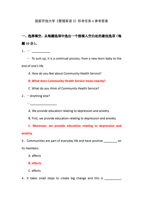 国家开放大学《管理英语3》形考任务6参考答案