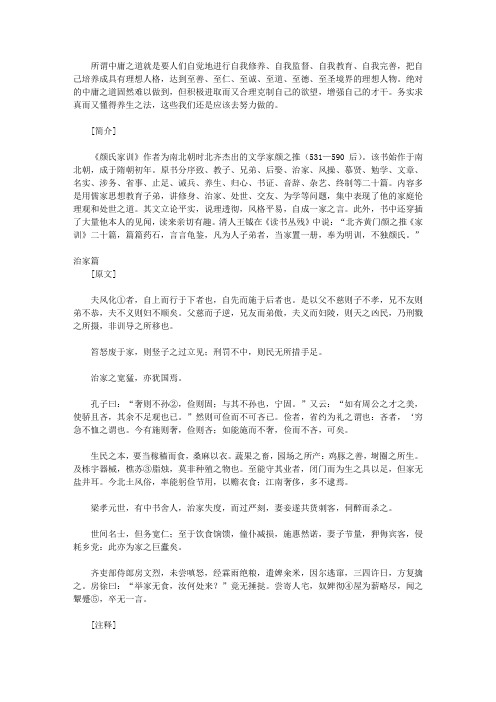 处事绝学_《颜氏家训》——阅尽沧桑之后的彻悟