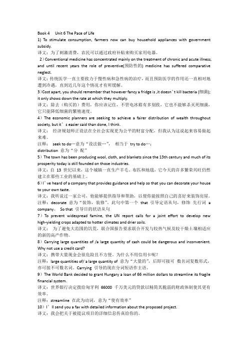 6(第二版)全新版大学英语综合教程4_Unit6课后练习答案