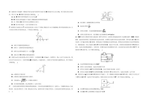 2024年高考理综物理模拟试题及答案 (2)