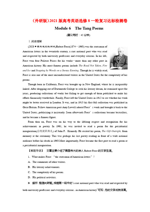 (外研版)2021版高考英语选修8一轮复习达标检测卷：Module 6 The Tang Poems Word版解析版