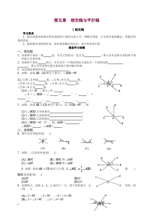 2019-2020人教版新教材七年级数学下全册同步练习.doc