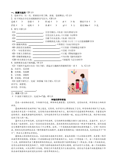 最新名校入学语文测试题(某高新一中)【附参考答案】