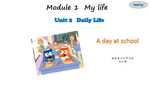 沪教版七年级上册英语《Module 1 My life Unit 2 Daily life 》课件公开课 (1)